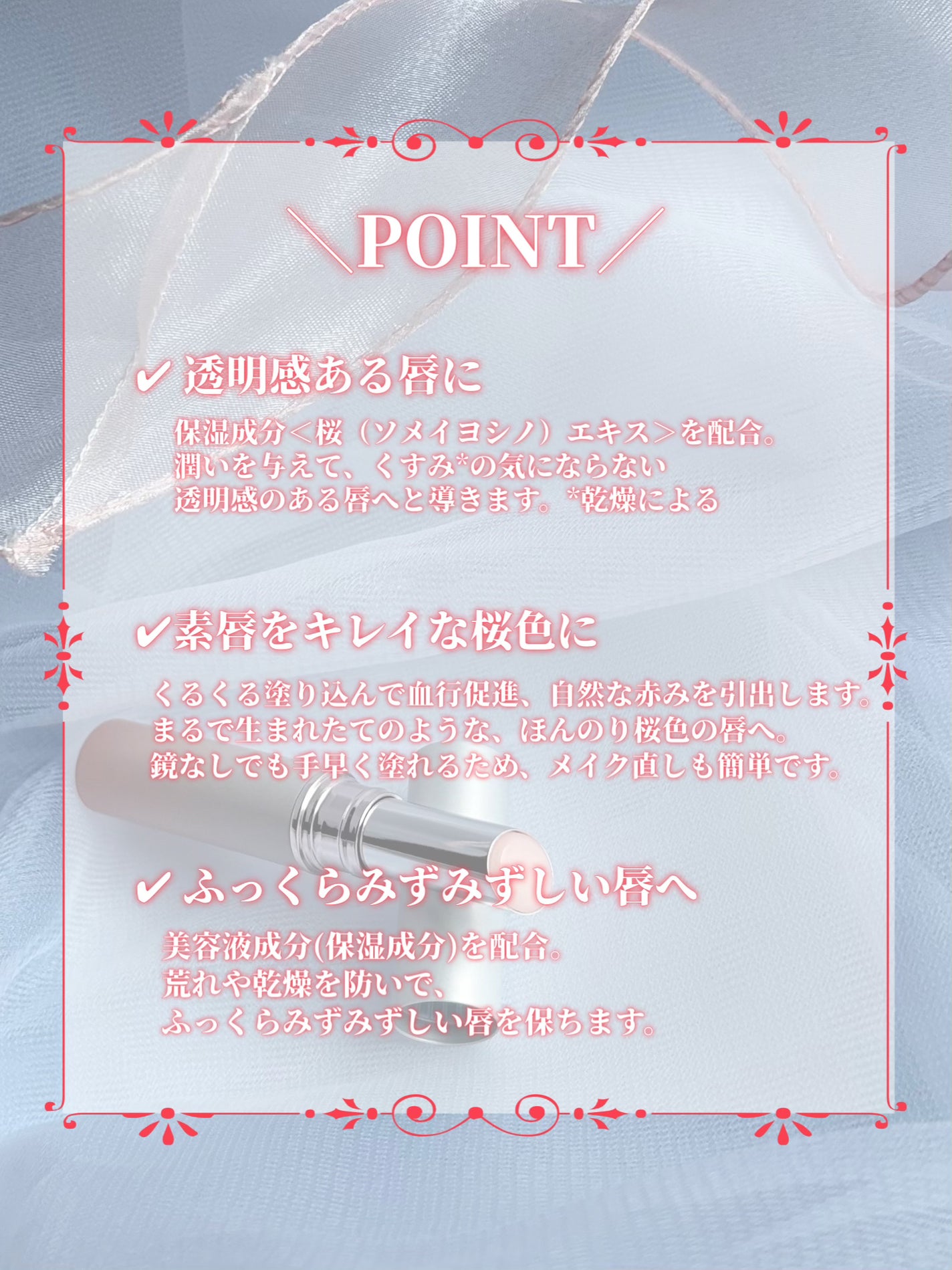 サクラヴェールリップ/パラドゥ/リップクリームを使ったクチコミ(3枚目)