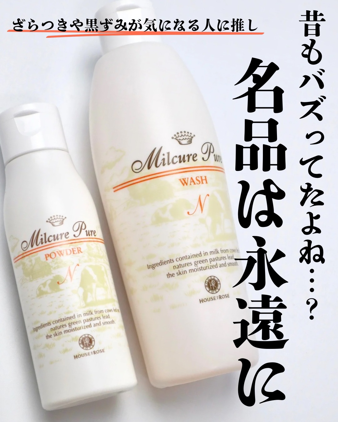 ミルキュア ピュア ウォッシュ＆パウダー/ハウス オブ ローゼ/洗顔パウダーを使ったクチコミ（2枚目）