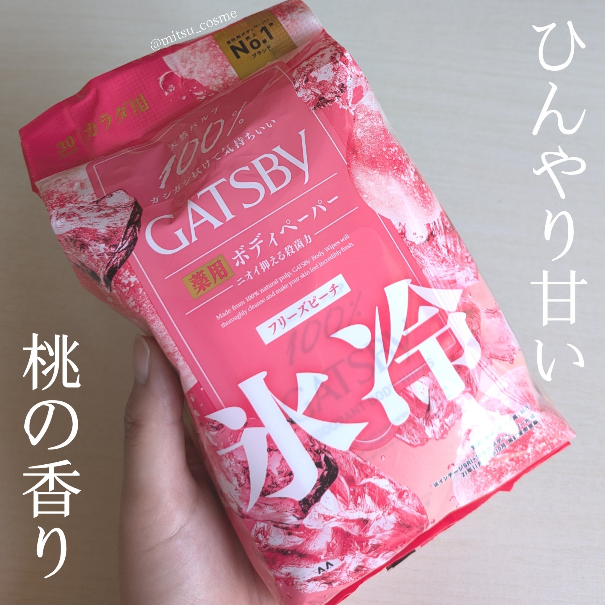 ひんやり甘いピーチの香り🍑

✼••┈┈••✼••┈┈••✼••┈┈••✼••┈┈••✼
ギャツビー
アイスデオドラント ボディペーパー 
フリーズピーチ
✼••┈┈••✼••┈┈••✼••┈┈••✼••┈┈••✼

●制汗成分配合
●殺