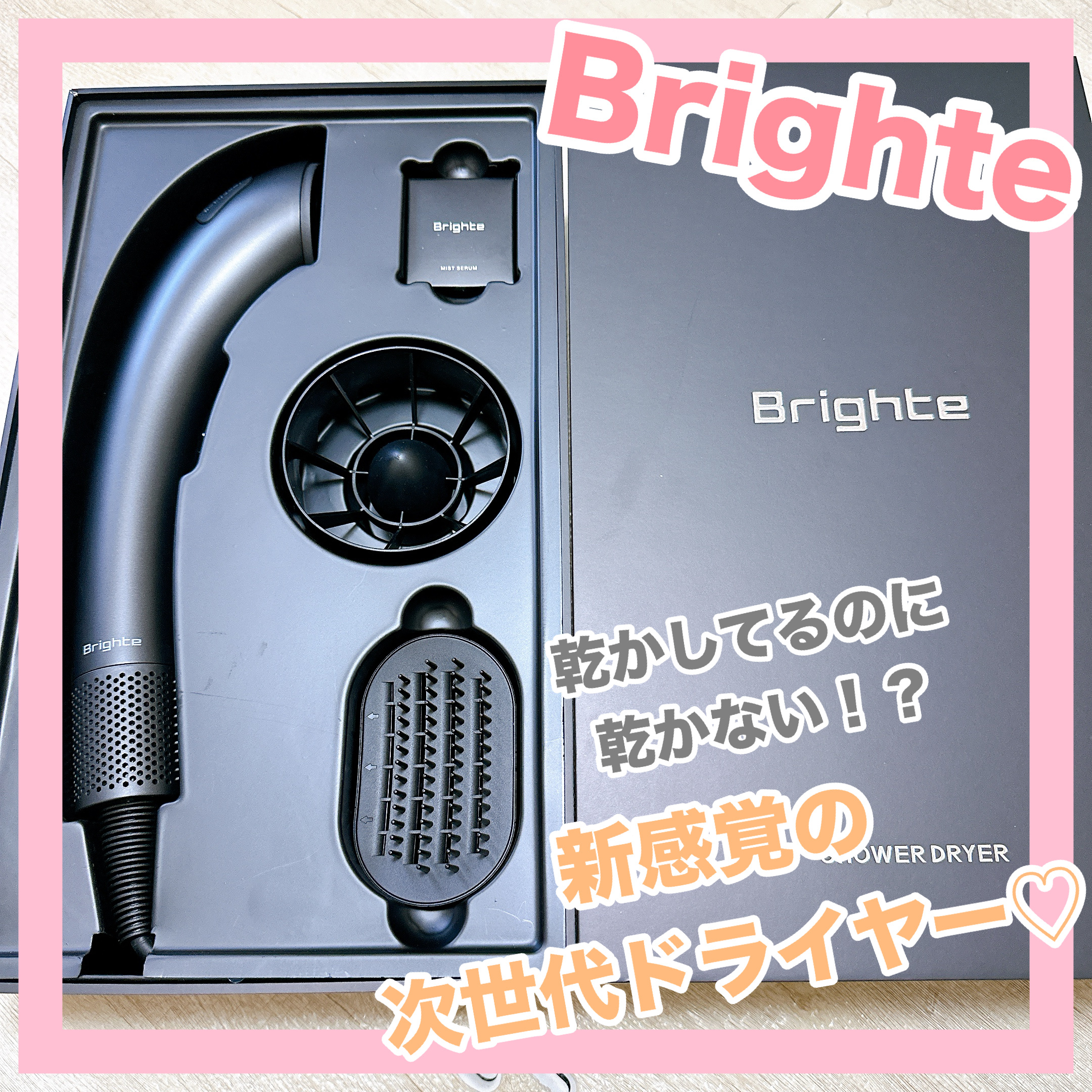 SHOWER DRYER/Brighte/ドライヤーを使ったクチコミ（1枚目）