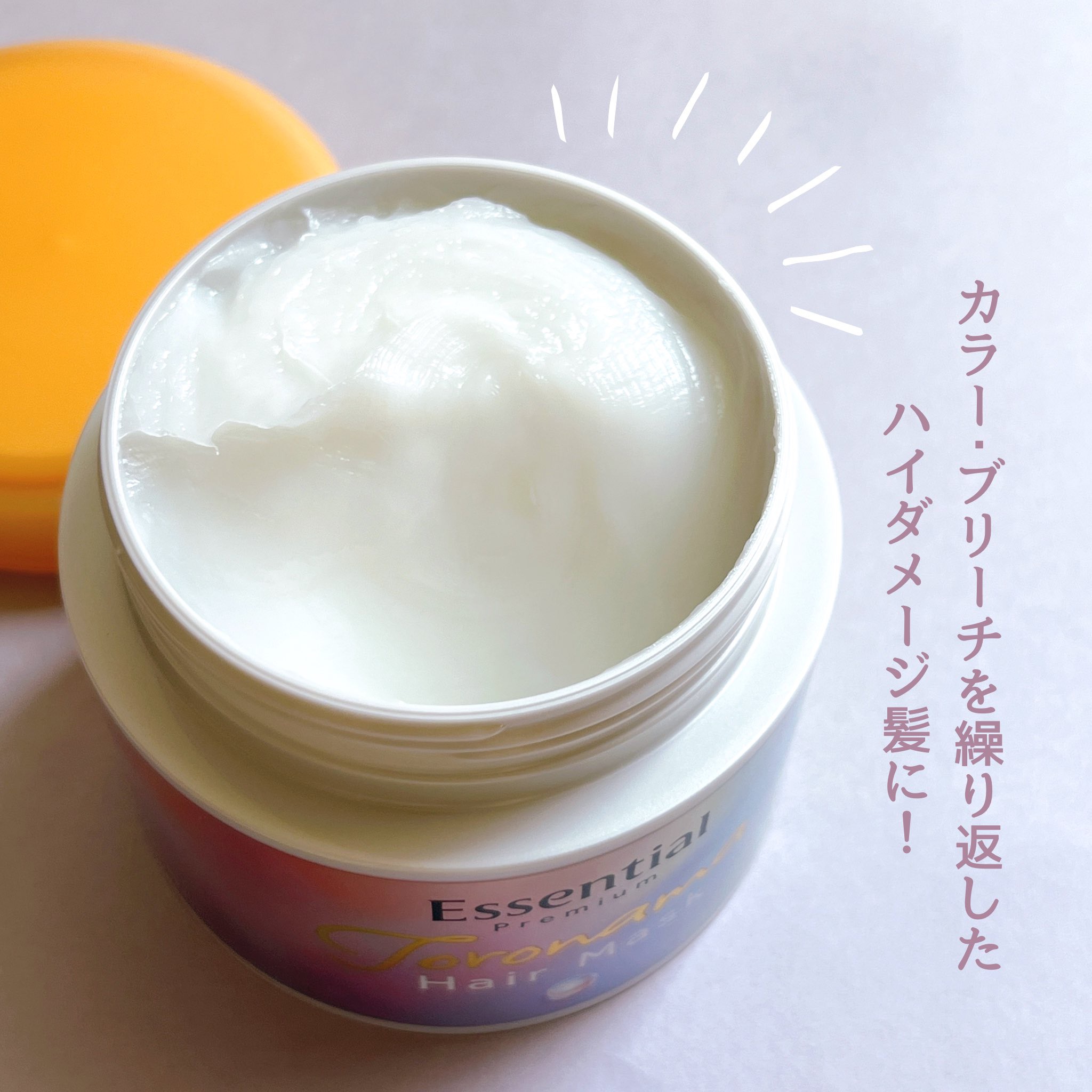 エッセンシャルプレミアム とろ生ヘアマスク/エッセンシャル/ヘアマスク・ヘアパックを使ったクチコミ（2枚目）