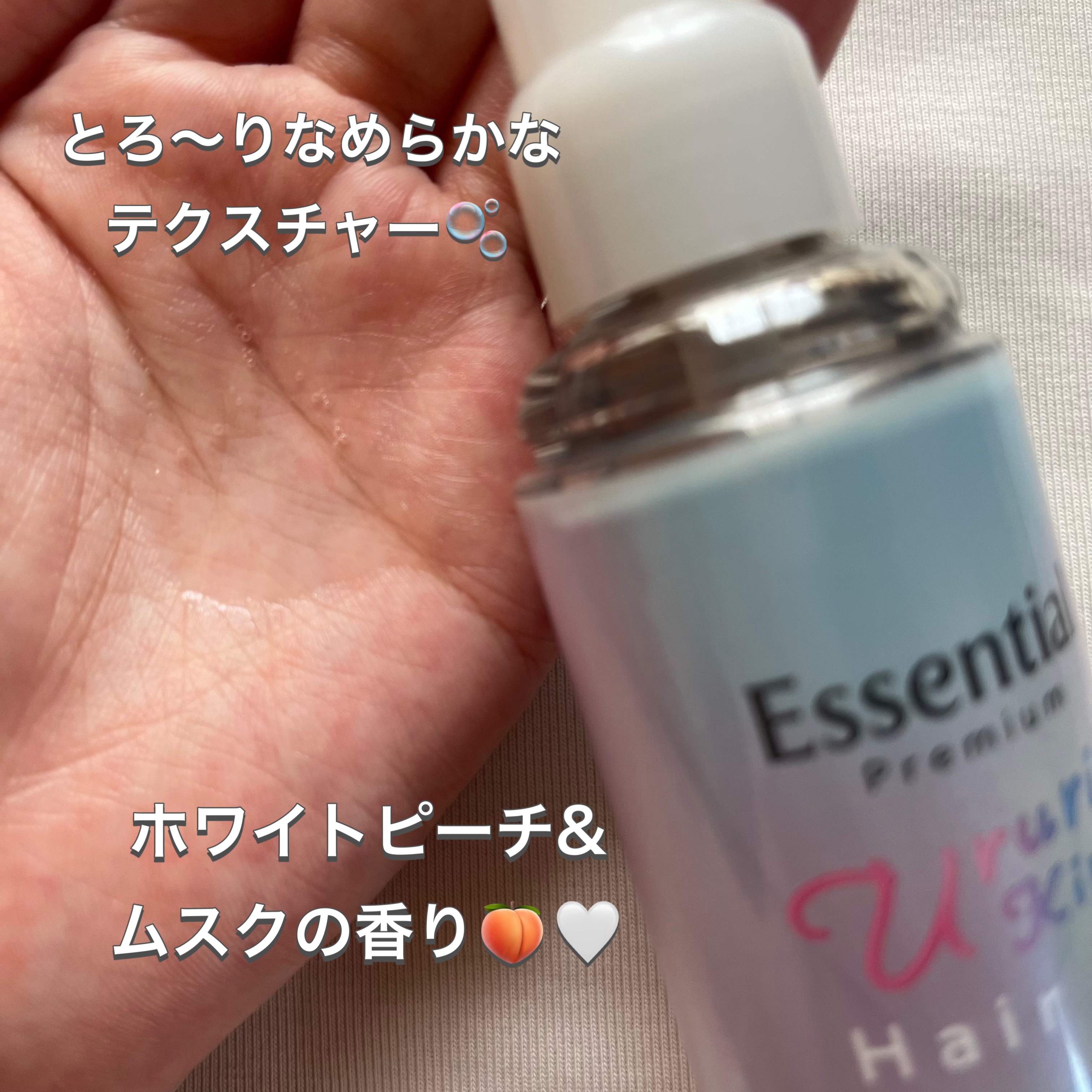 エッセンシャル プレミアム うるりキラリオイル/エッセンシャル/ヘアオイルを使ったクチコミ（3枚目）