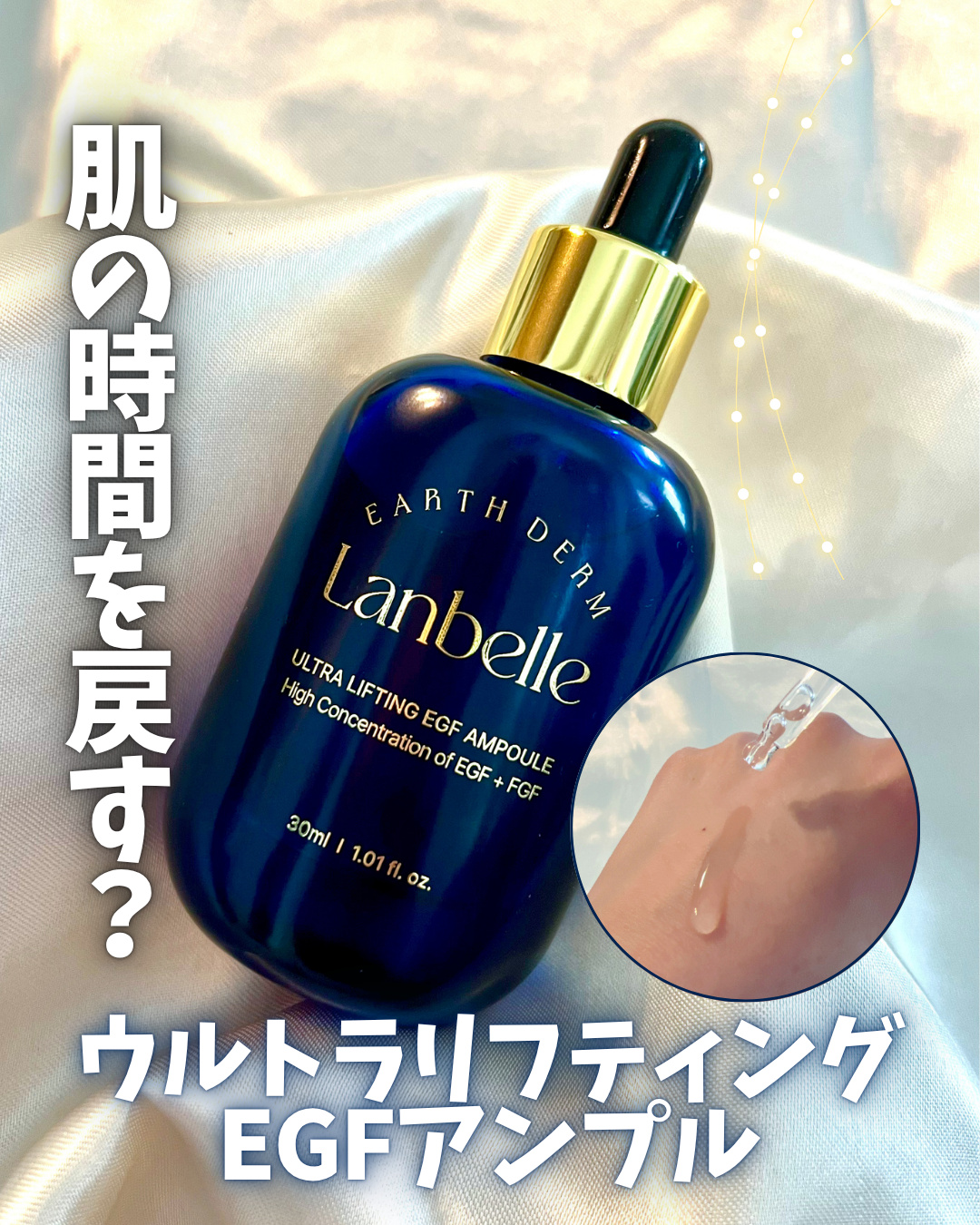 　　＼肌の時間を戻す⁉️🐻‍❄️⏰／
【ウルトラリフティングEGFアンプル 】
　　　　　　　　　　　のご紹介です💁🏻‍♀️💕

韓国産プレミアムEGF・FGF高濃度配合アンプル🌼
敏感肌でも使用OKな優しいアンプルです。
刺激を