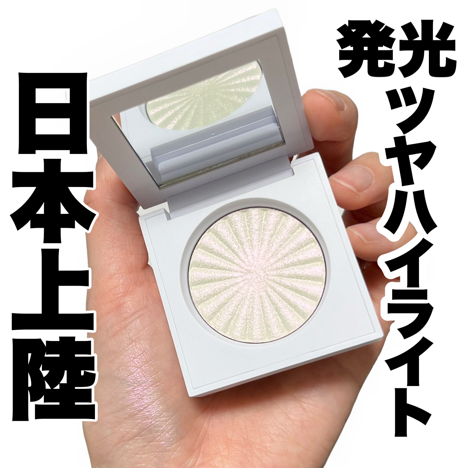 OFRA mini Highlighter/Ofra Cosmetics/パウダーハイライトを使ったクチコミ（1枚目）