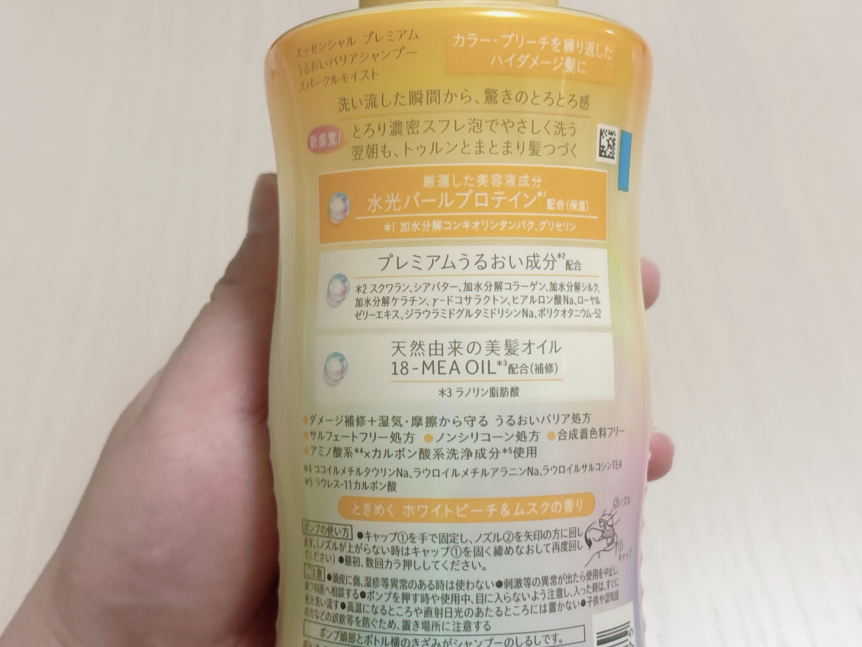 エッセンシャルプレミアム バリアシャンプー・コンディショナー スパークルモイスト/エッセンシャル/市販シャンプーを使ったクチコミ（3枚目）