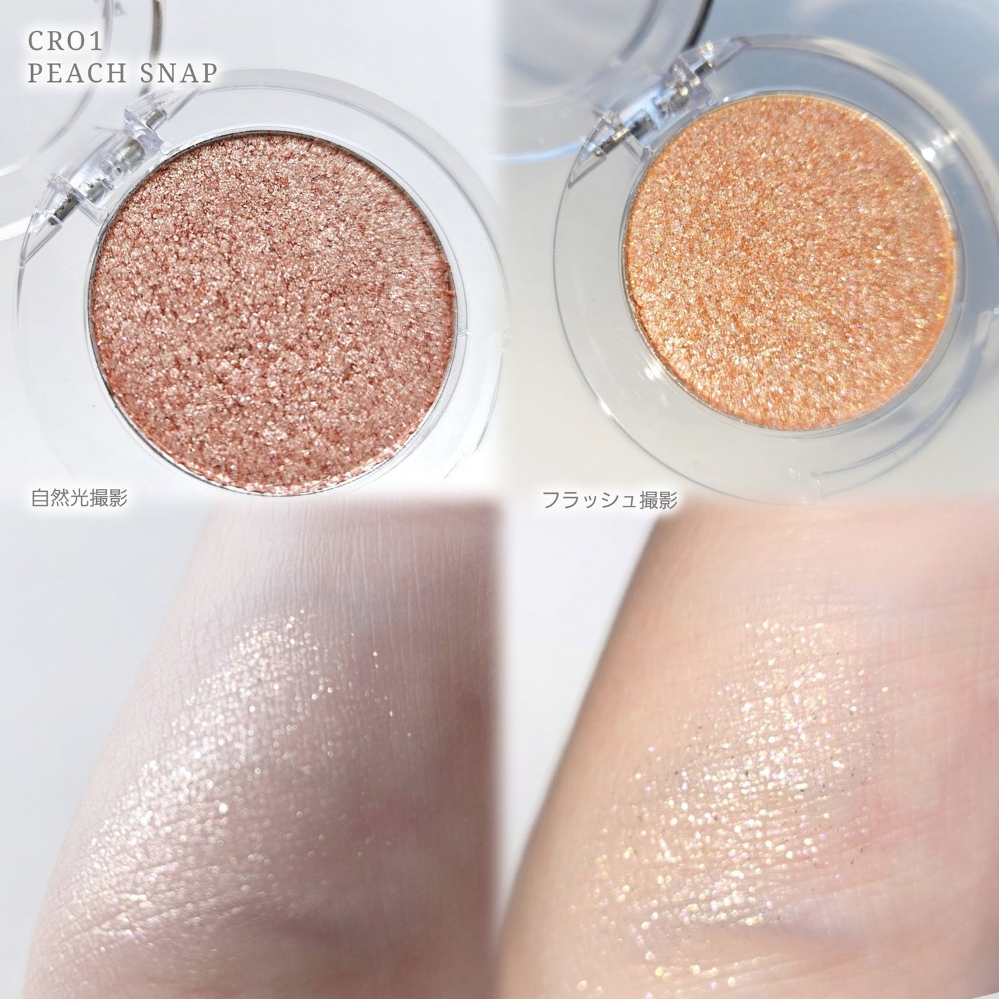 ハイパーホロビーム アイグリッター/BANILA CO/グリッターを使ったクチコミ(5枚目)