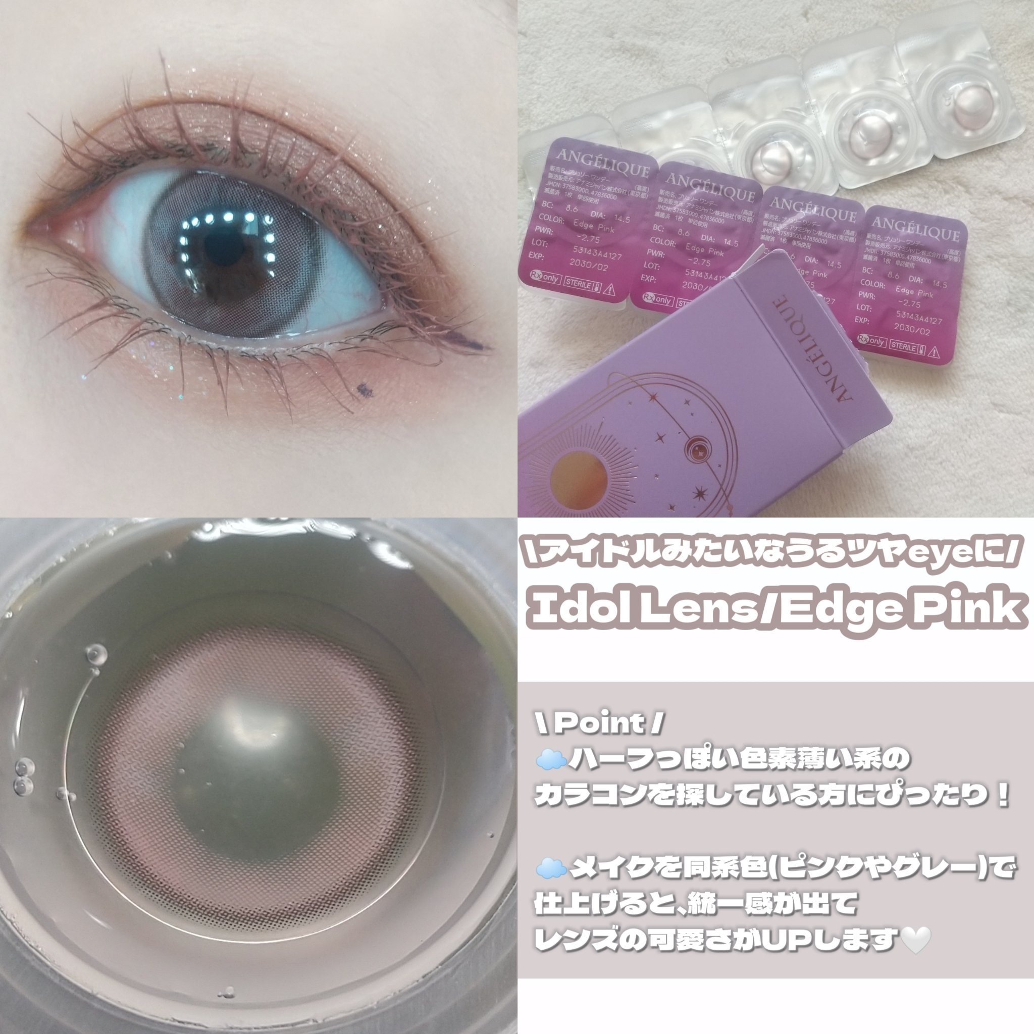 ANGÉLIQUE 1day/ANGÉLIQUE/ワンデー（１DAY）カラコンを使ったクチコミ（2枚目）