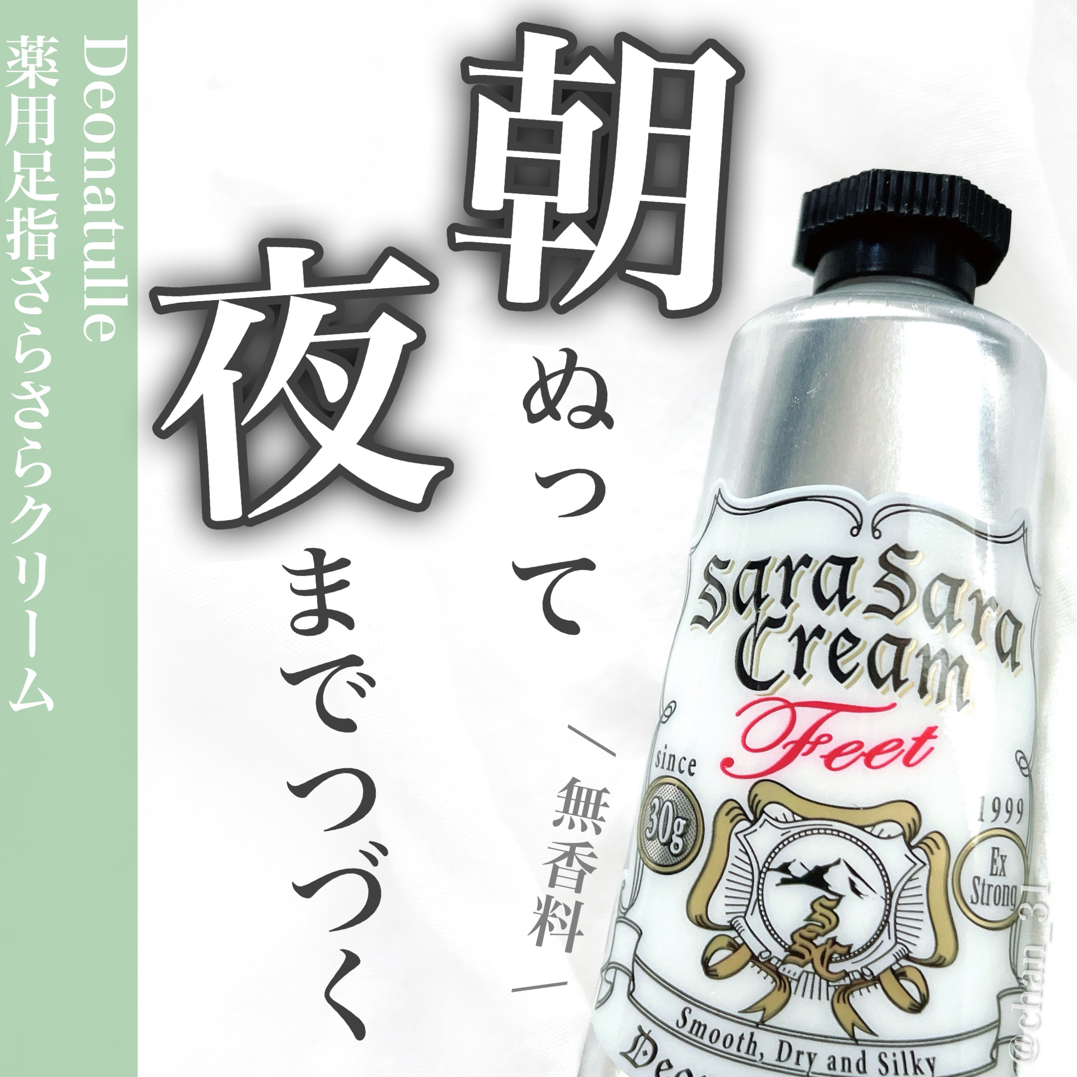  
🙆‍♀️良い点
・さらさらな状態が続いてくれる
・においを1日中防いでくれる
🙅‍♀️気になる点
・なし

⚪︎ 30g
⚪︎ 無香料

＿＿＿＿＿＿＿＿＿＿＿＿＿＿＿＿＿＿＿＿＿
使用感★★★★☆
￣￣￣￣￣￣￣￣￣￣￣￣￣￣￣￣
