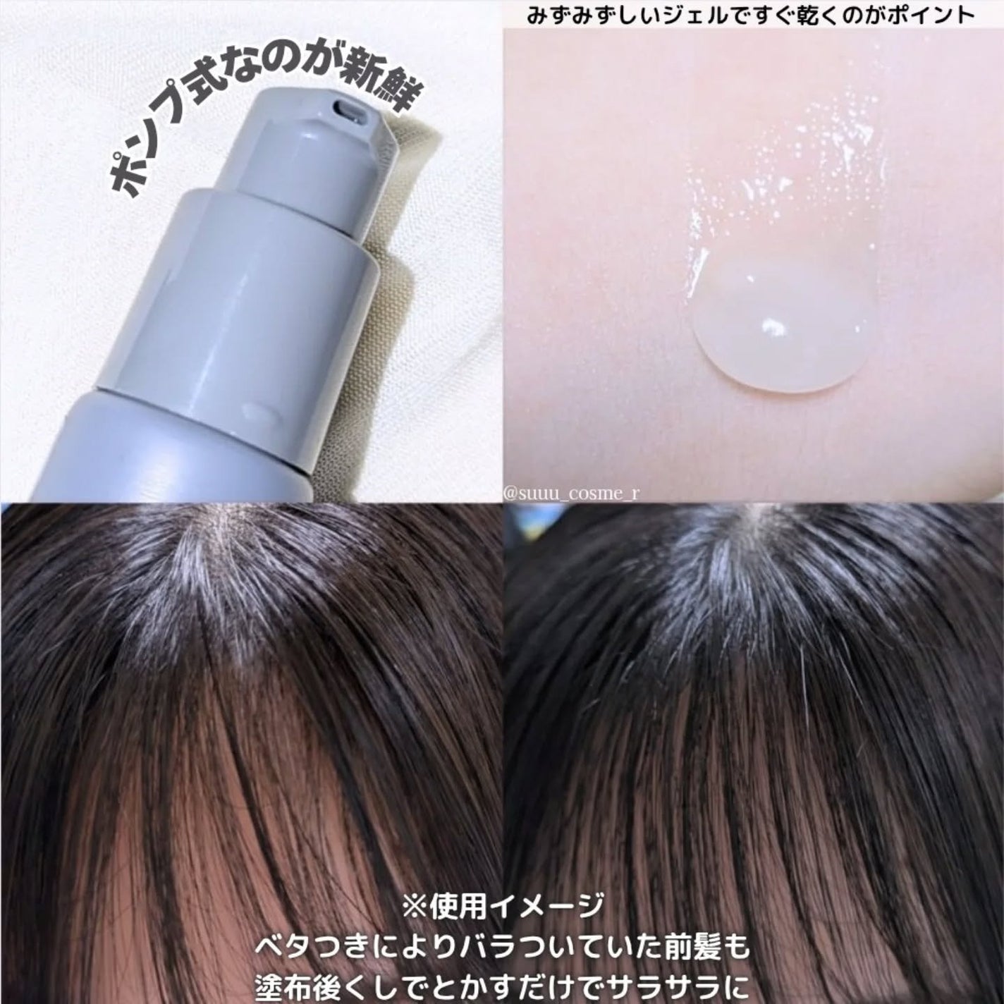 ヴィーガンドライシャンプーアンプル/ureun/ドライシャンプーを使ったクチコミ(2枚目)