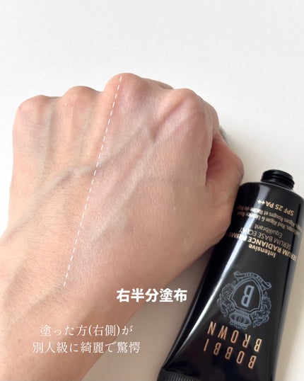 インテンシブ セラム ラディアンス プライマー/BOBBI BROWN/化粧下地を使ったクチコミ(5枚目)