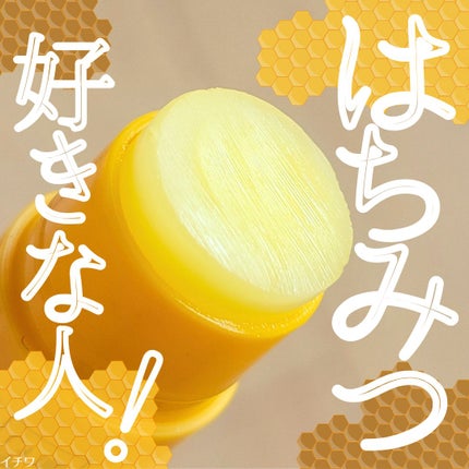 リップクリーム HM/カントリー&ストリーム/リップクリームを使ったクチコミ(1枚目)