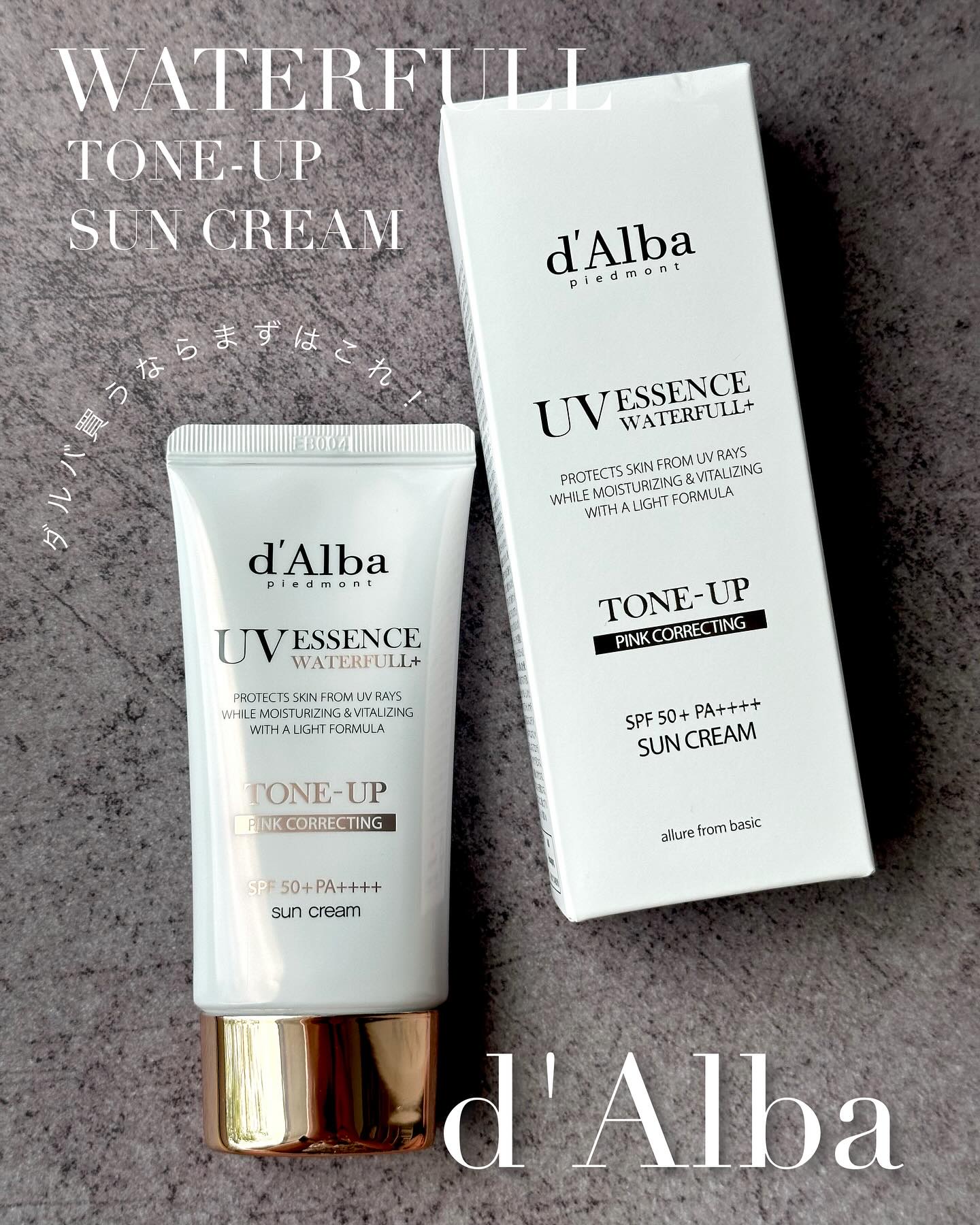 ウォータフルトーンアップサンクリーム/ダルバ/日焼け止めクリームを使ったクチコミ（1枚目）