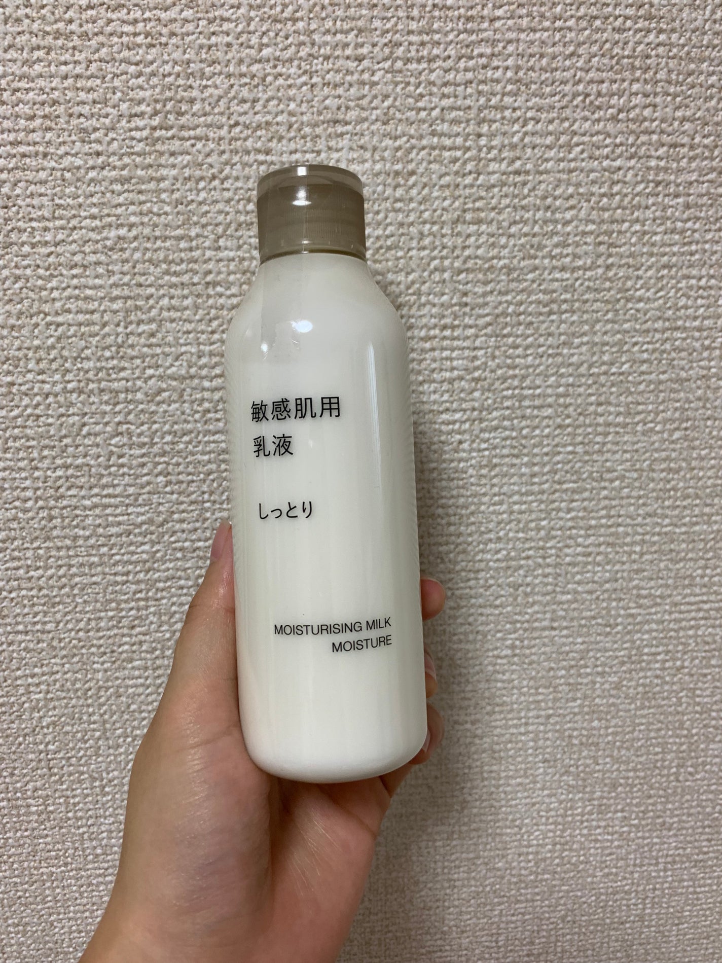 敏感肌用乳液 しっとりタイプ/無印良品/乳液を使ったクチコミ(1枚目)