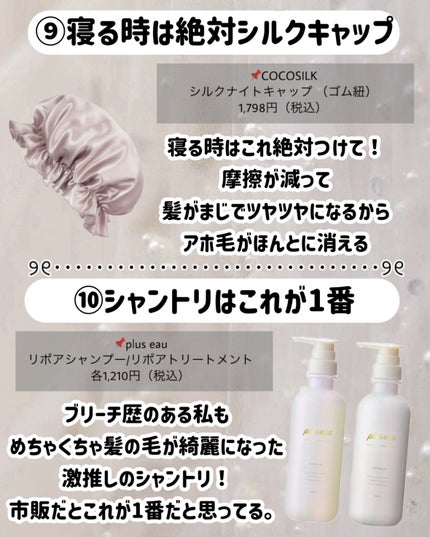 海藻 ヘア エッセンス しっとり/ラサーナ/ヘアオイルを使ったクチコミ(7枚目)