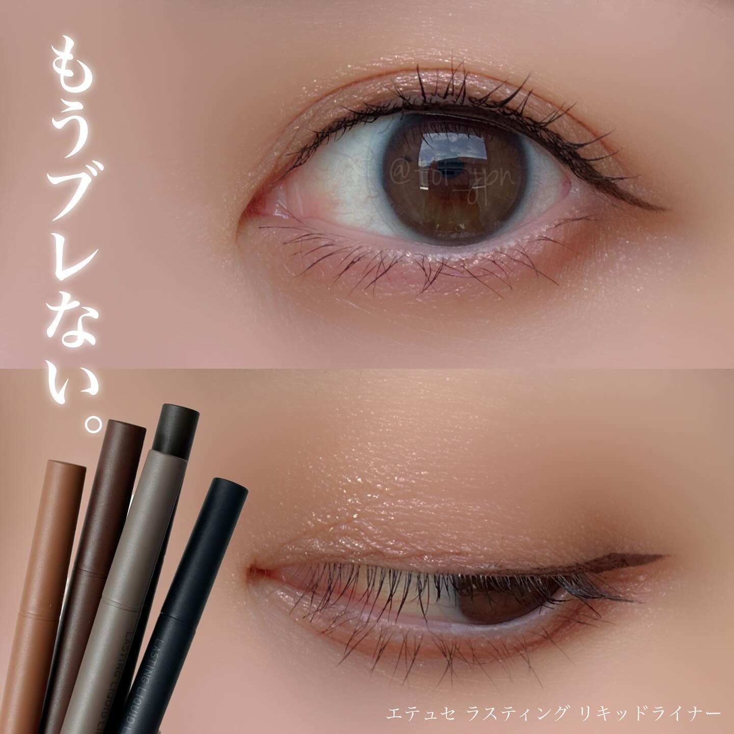 エテュセ ラスティング リキッドライナー/ettusais/リキッドアイライナーを使ったクチコミ（1枚目）