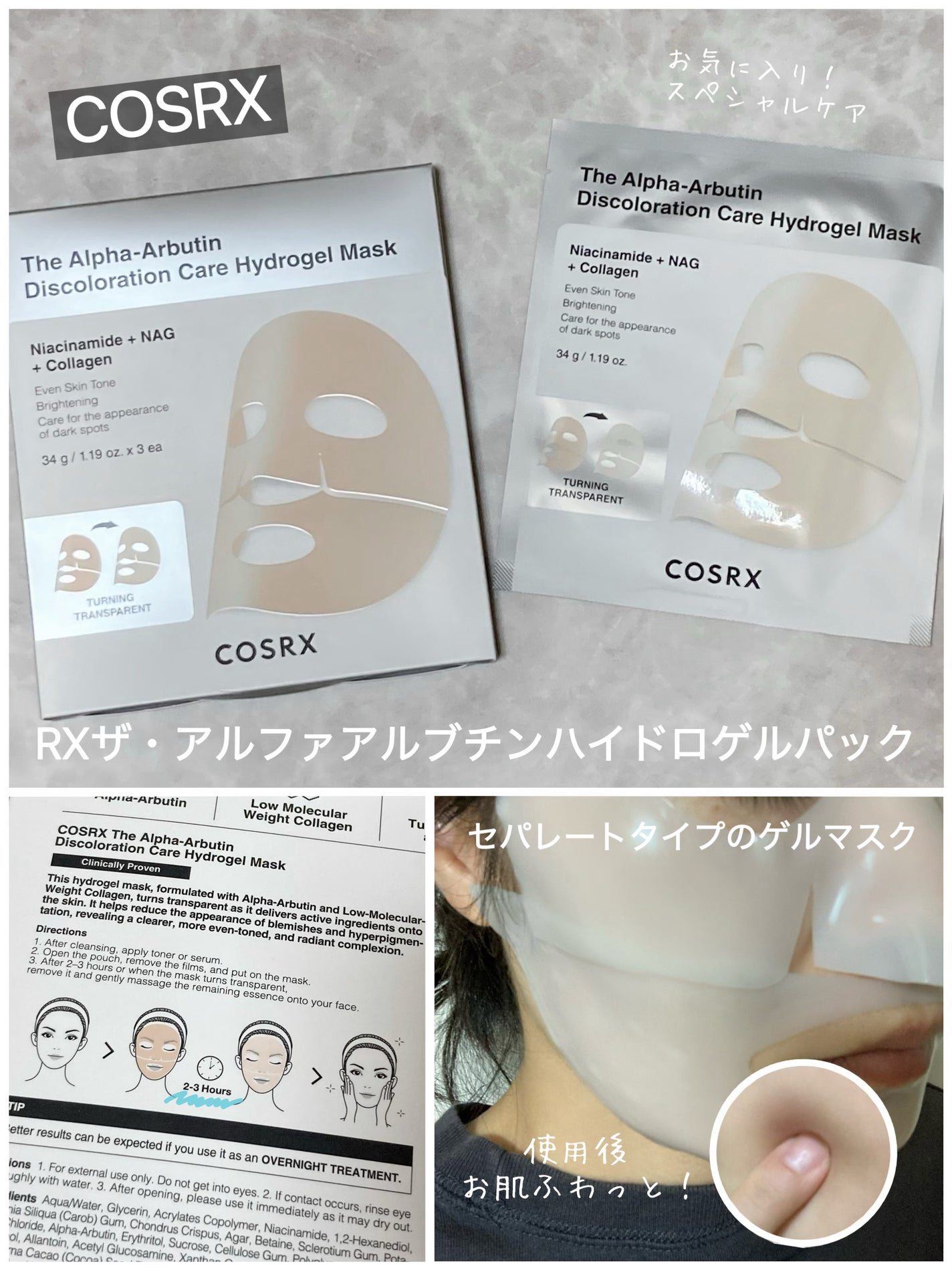 RXザ・アルファアルブチン2 ニキビ跡ケアセラム/COSRX/美容液を使ったクチコミ(4枚目)