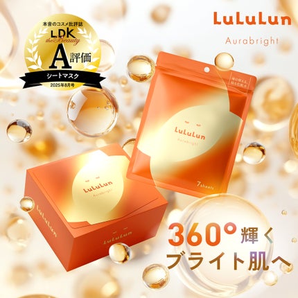 ルルルン オーラブライトマスク W/ルルルン/シートマスク・パックを使ったクチコミ(1枚目)