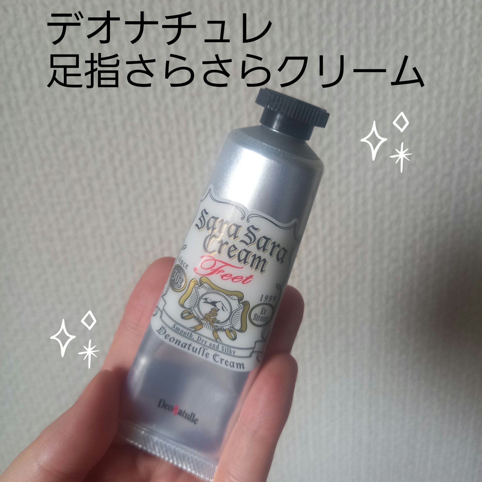 足のムレ、臭いが気になるひとにおすすめ！
朝足の裏、指全体に塗っておくだけでさらさらキープしてくれて快適さが違います😊
#PR #デオナチュレ

#LIPSプレゼント