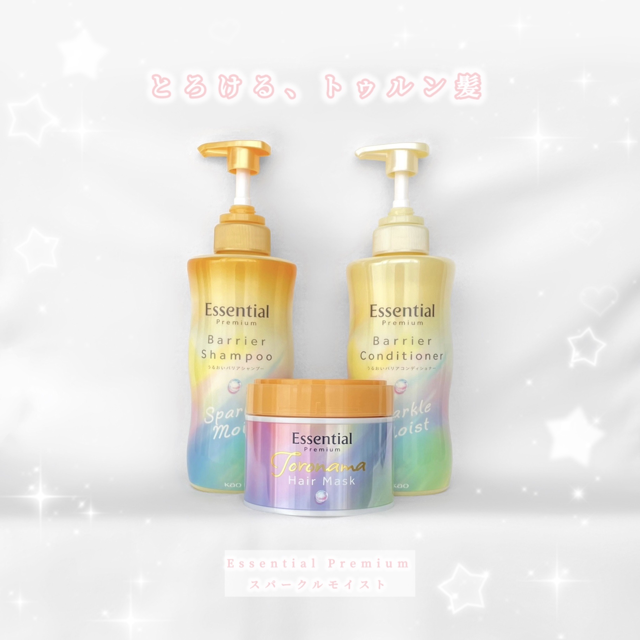 エッセンシャルプレミアム バリアシャンプー・コンディショナー スパークルモイスト/エッセンシャル/市販シャンプーを使ったクチコミ（1枚目）