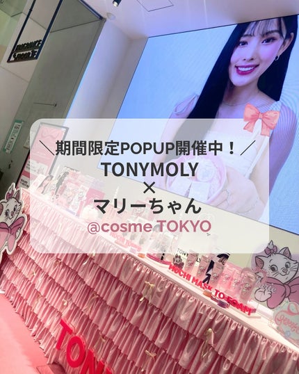 アイトーンアイシャドウパレット(マリーエディション)/TONYMOLY/アイシャドウパレットを使ったクチコミ(1枚目)