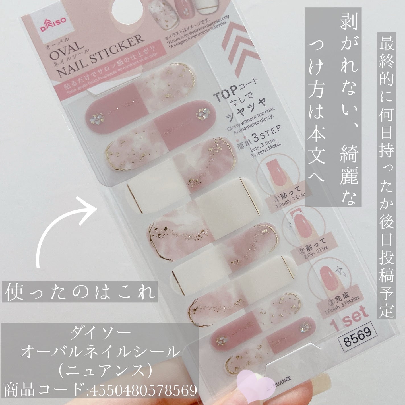 ジェルネイル(ライト対応)/セリア/ジェルネイルを使ったクチコミ(2枚目)