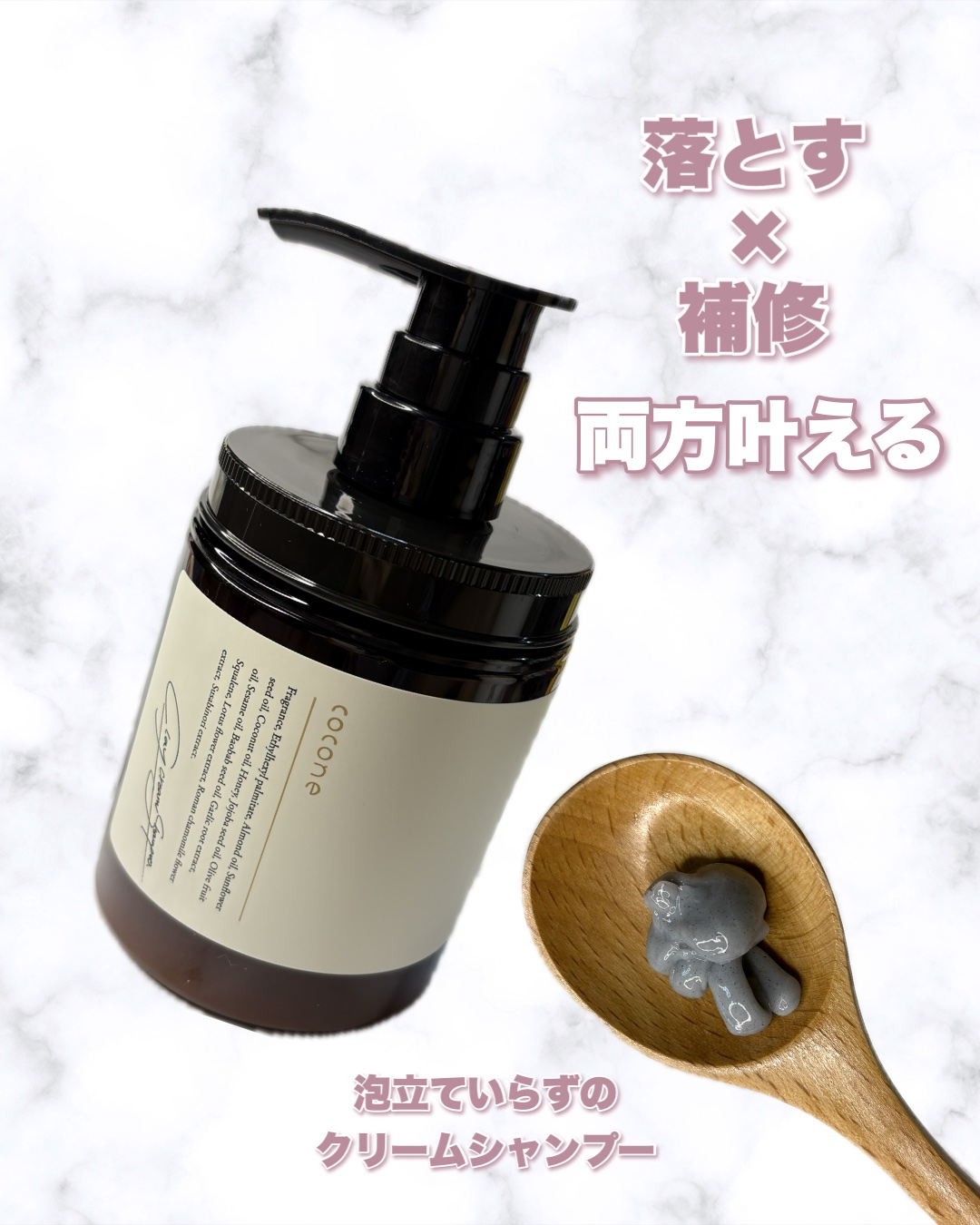 クレイクリームシャンプー（モイスト）/cocone/市販シャンプーを使ったクチコミ（2枚目）