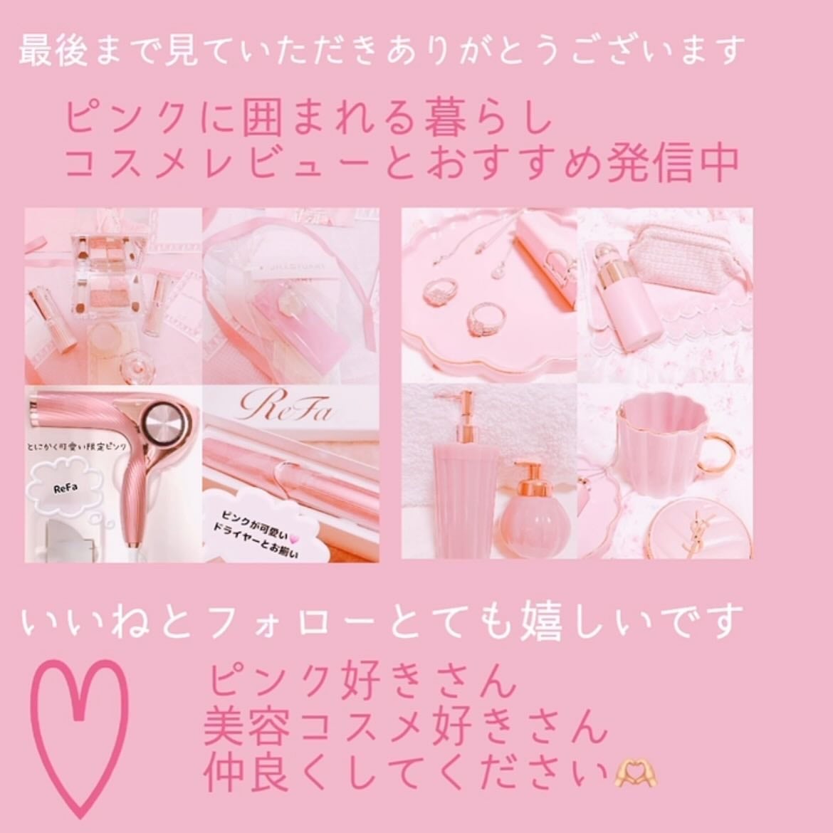 ðã³ã¹ã¡å¥œãðã€ã³ã¹ã¿ããã©ãã100ïŒ
on LIPS ããPRãããŒã補è¬ããŸããããã ããŸããã䜿ã£ãååãã¢ã€ã¹ã..ãïŒ2æç®ïŒ