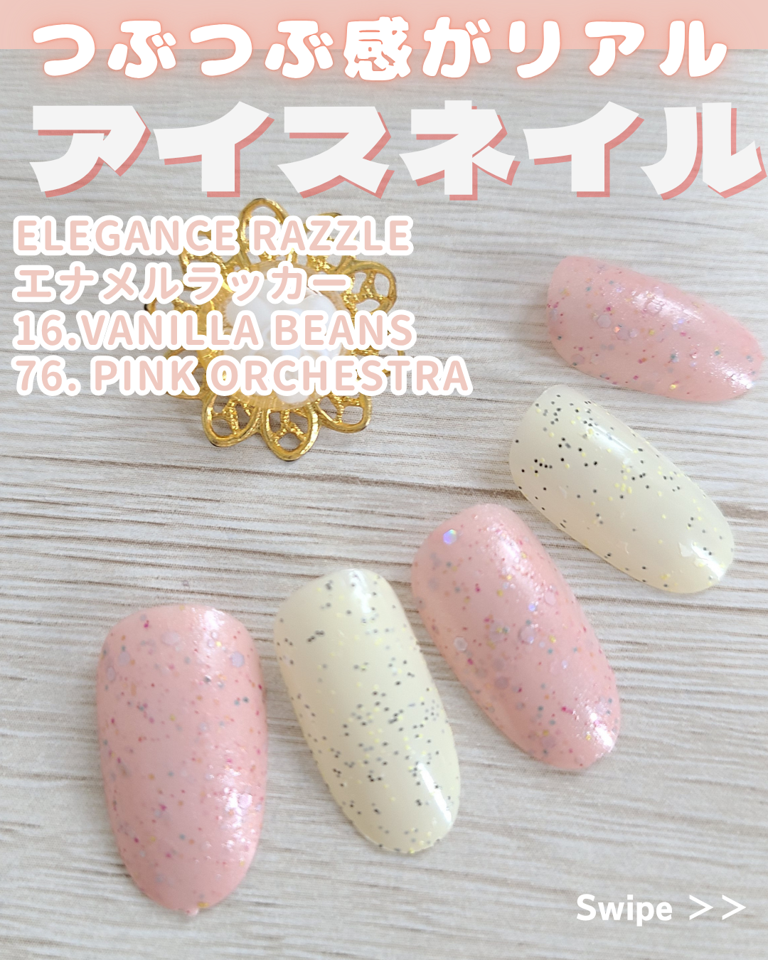 エレガンス ラズル エナメルラッカー 16 Vanilla beans/エレガンス ラズル /マニキュアを使ったクチコミ（1枚目）