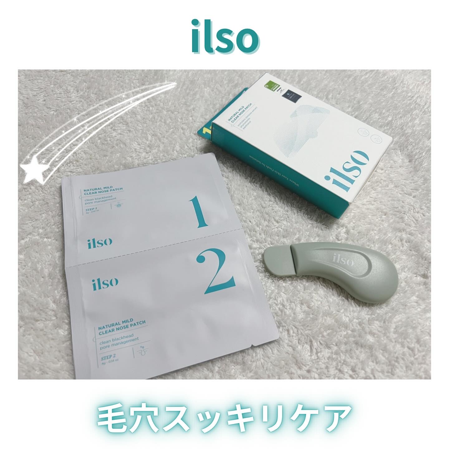 ディープクリーンマスター/ilso/その他スキンケアグッズを使ったクチコミ（1枚目）