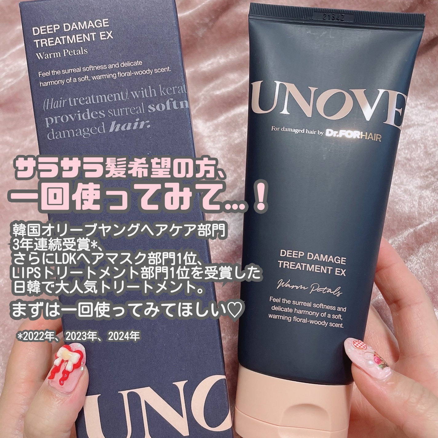 ディープダメージトリートメントEX/UNOVE/洗い流すヘアトリートメントを使ったクチコミ(6枚目)