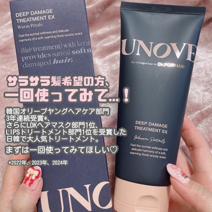 ディープダメージトリートメントEX/UNOVE/洗い流すヘアトリートメントを使ったクチコミ(6枚目)