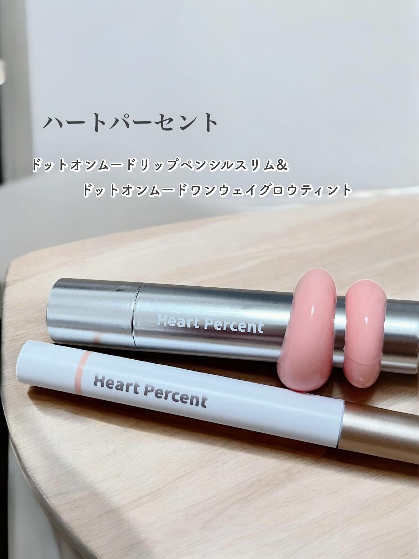 ドットオンムードリップペンシルスリム 20 サーモンベージュ/Heart Percent/リップライナーを使ったクチコミ（1枚目）