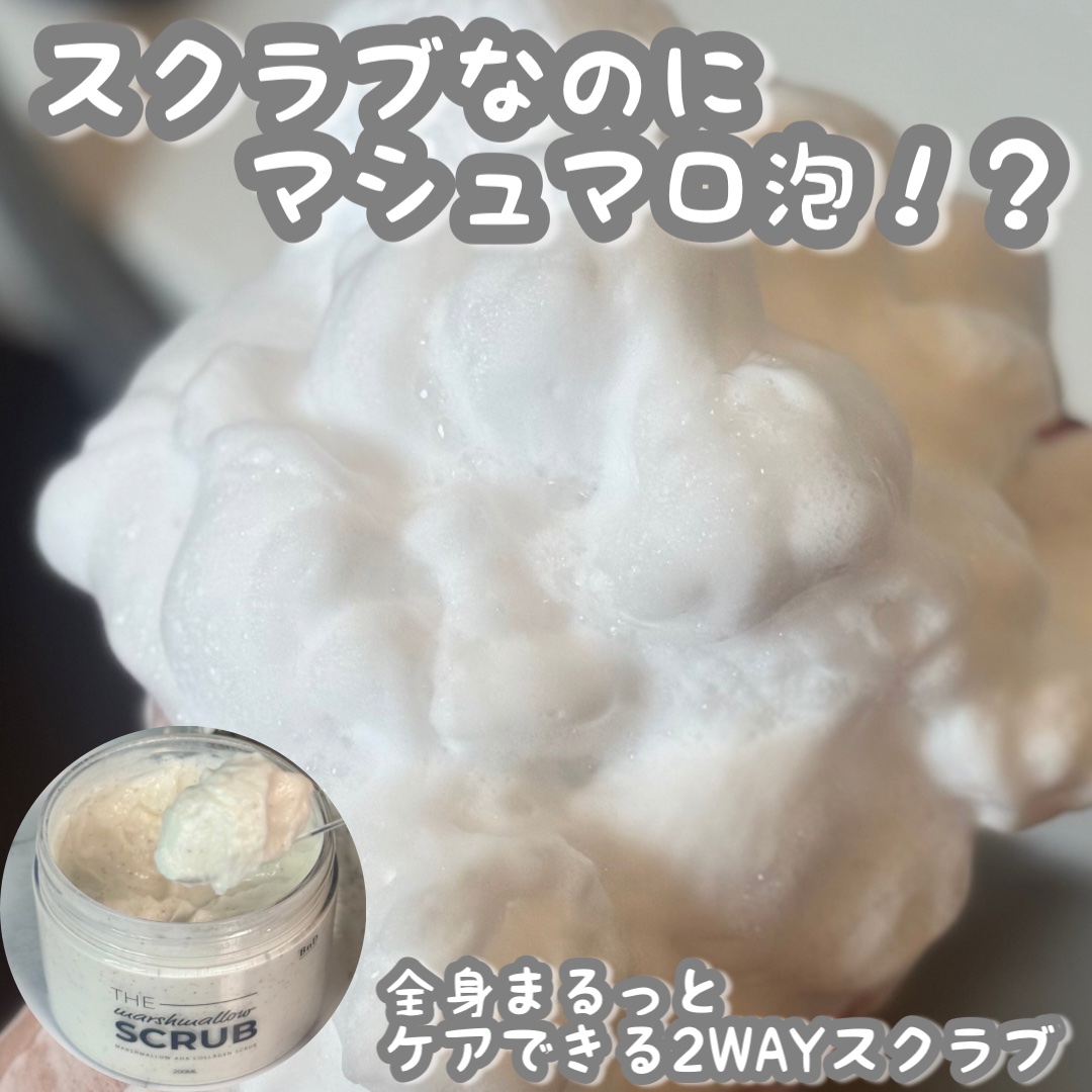 BnD マシュマロ コラーゲン AHA スクラブ /BnD/ボディスクラブを使ったクチコミ（1枚目）