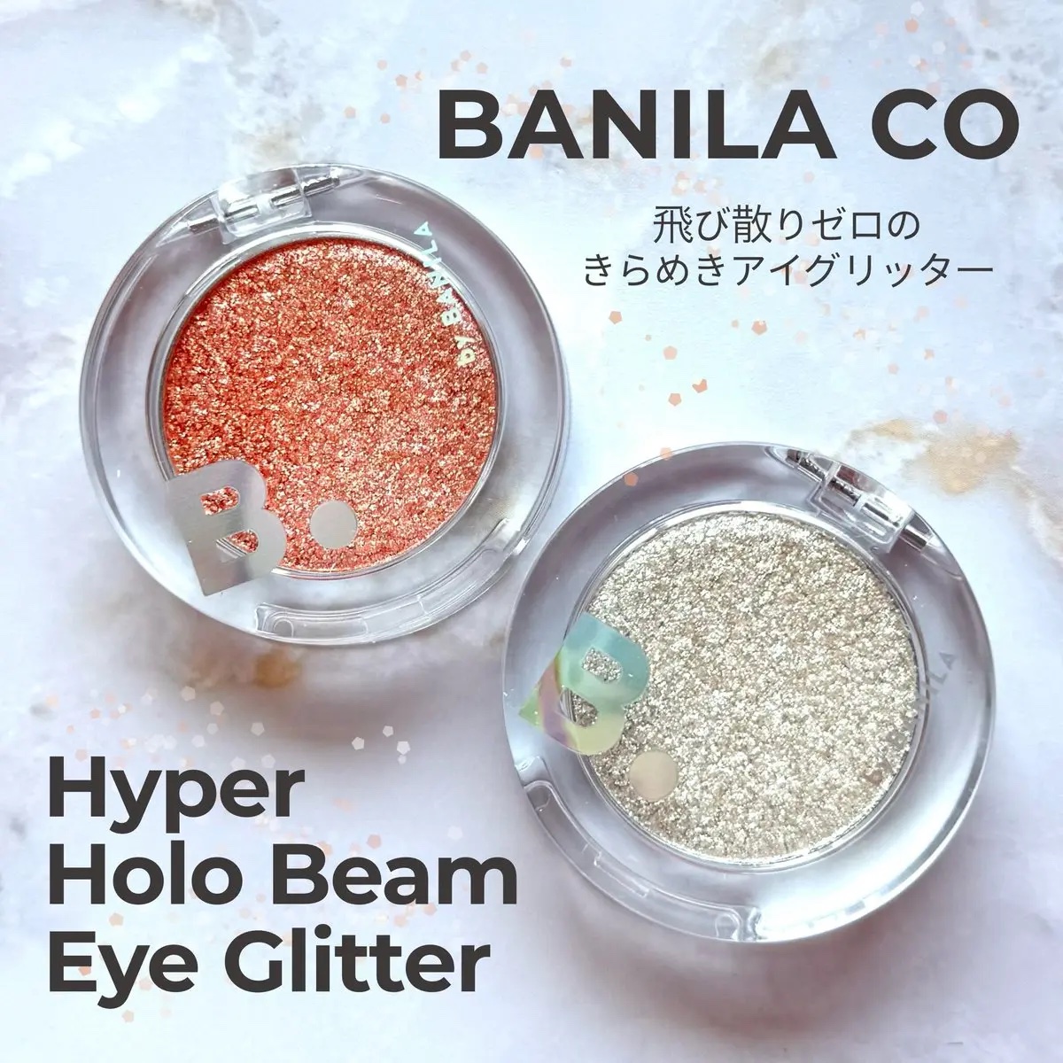 ハイパーホロビーム アイグリッター/BANILA CO/グリッターを使ったクチコミ（1枚目）