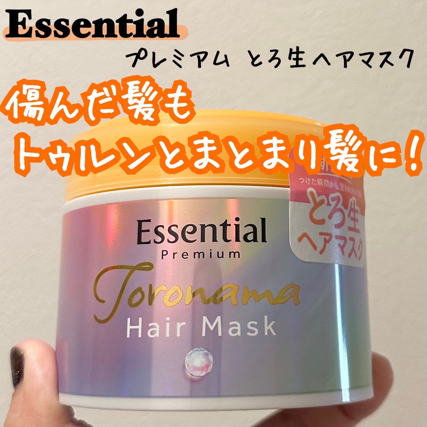 ãšãã»ã³ã·ã£ã«ãã¬ãã¢ã ãšãçãã¢ãã¹ã¯/ãšãã»ã³ã·ã£ã«/ãã¢ãã¹ã¯ã»ãã¢ããã¯ã䜿ã£ãã¯ãã³ãïŒ1æç®ïŒ