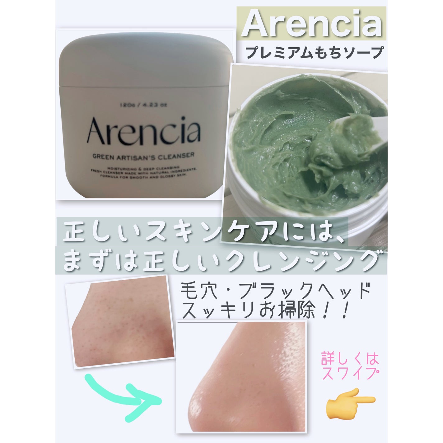 プレミアムもちソープ「グリーンアルティザン」/アレンシア/その他洗顔料を使ったクチコミ(1枚目)