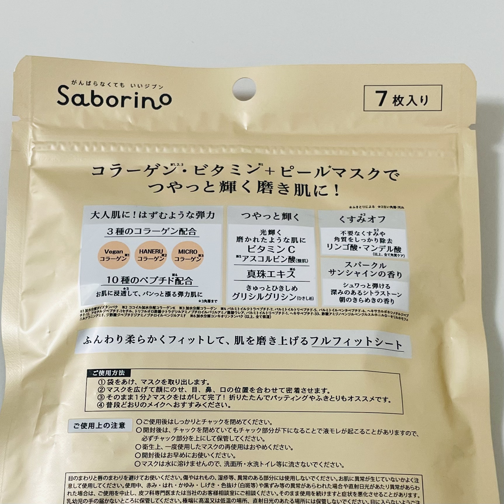 サボリーノ メガショット 朝用ツヤピールマスク CC/サボリーノ/シートマスク・パックを使ったクチコミ（2枚目）