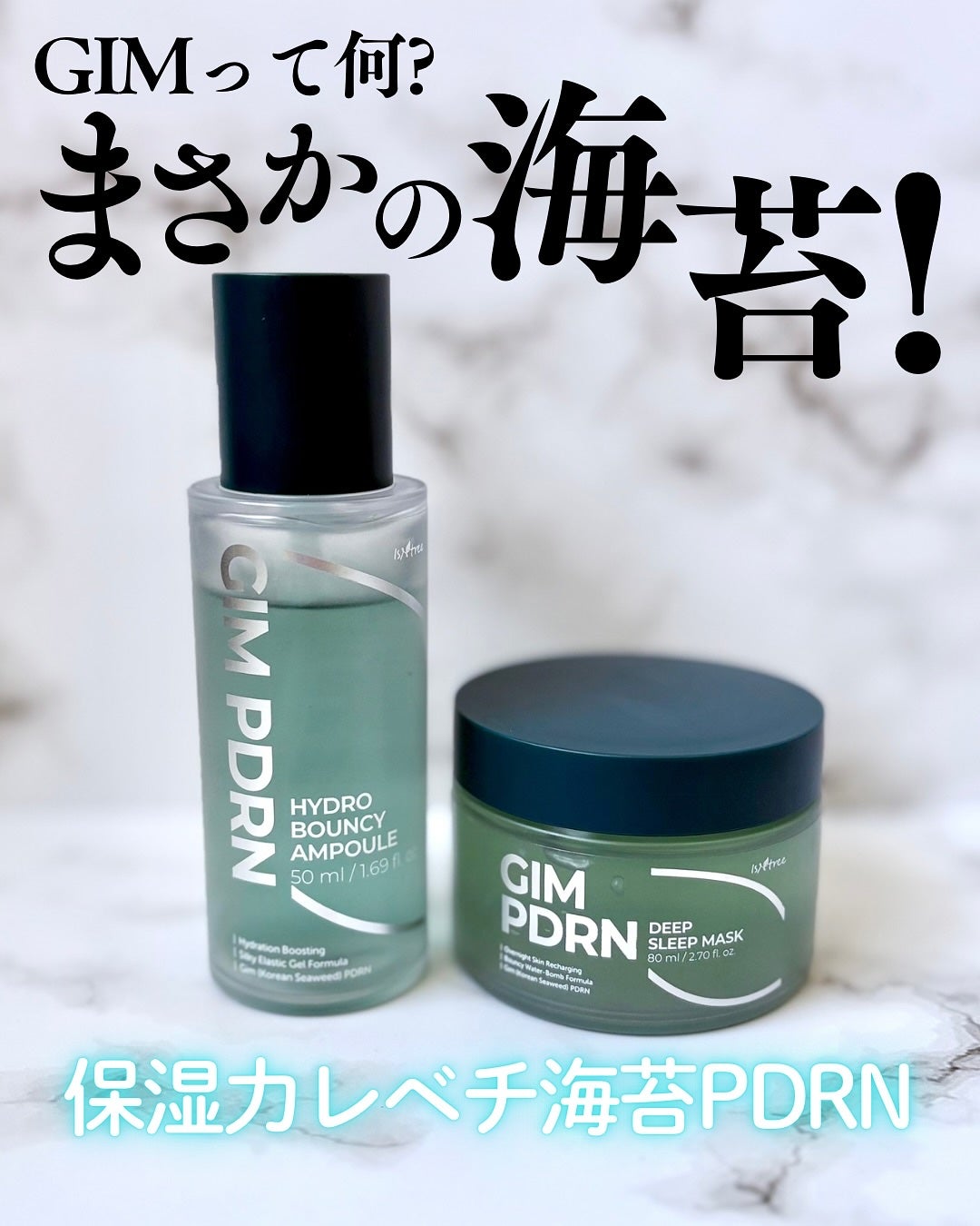 小籠包ちゃん フォロバ100% on LIPS 「\GIMって何?まさかの海苔!保湿力レベチPDRN/isntr..」(1枚目)