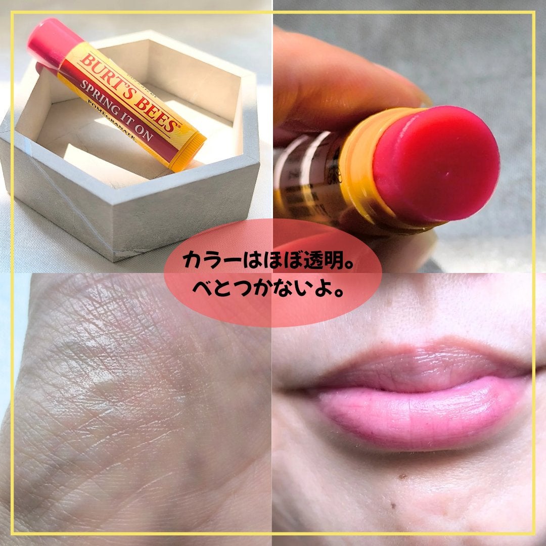 ポメグラネイトリップバーム/BURT'S BEES/リップバームを使ったクチコミ(3枚目)