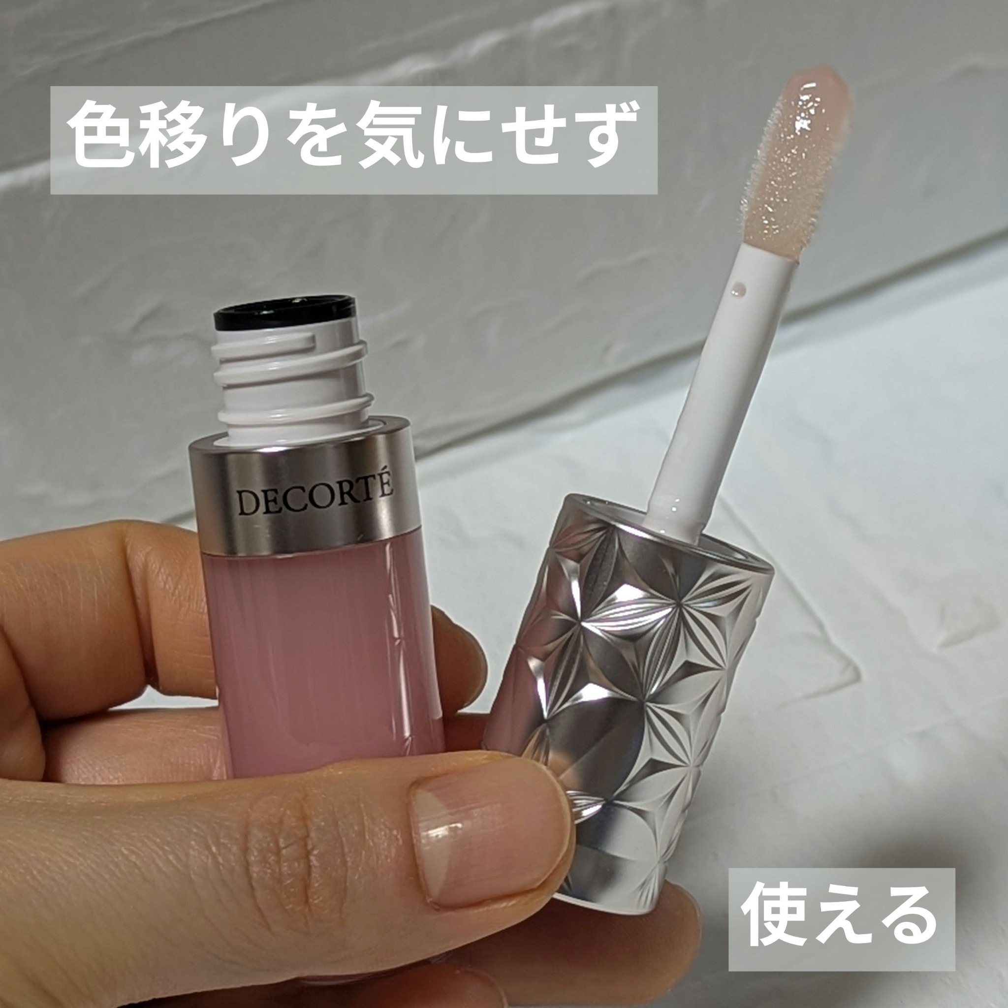 プランピング リップセラム 02 sakura blossom/DECORTÉ/リップ美容液を使ったクチコミ（1枚目）