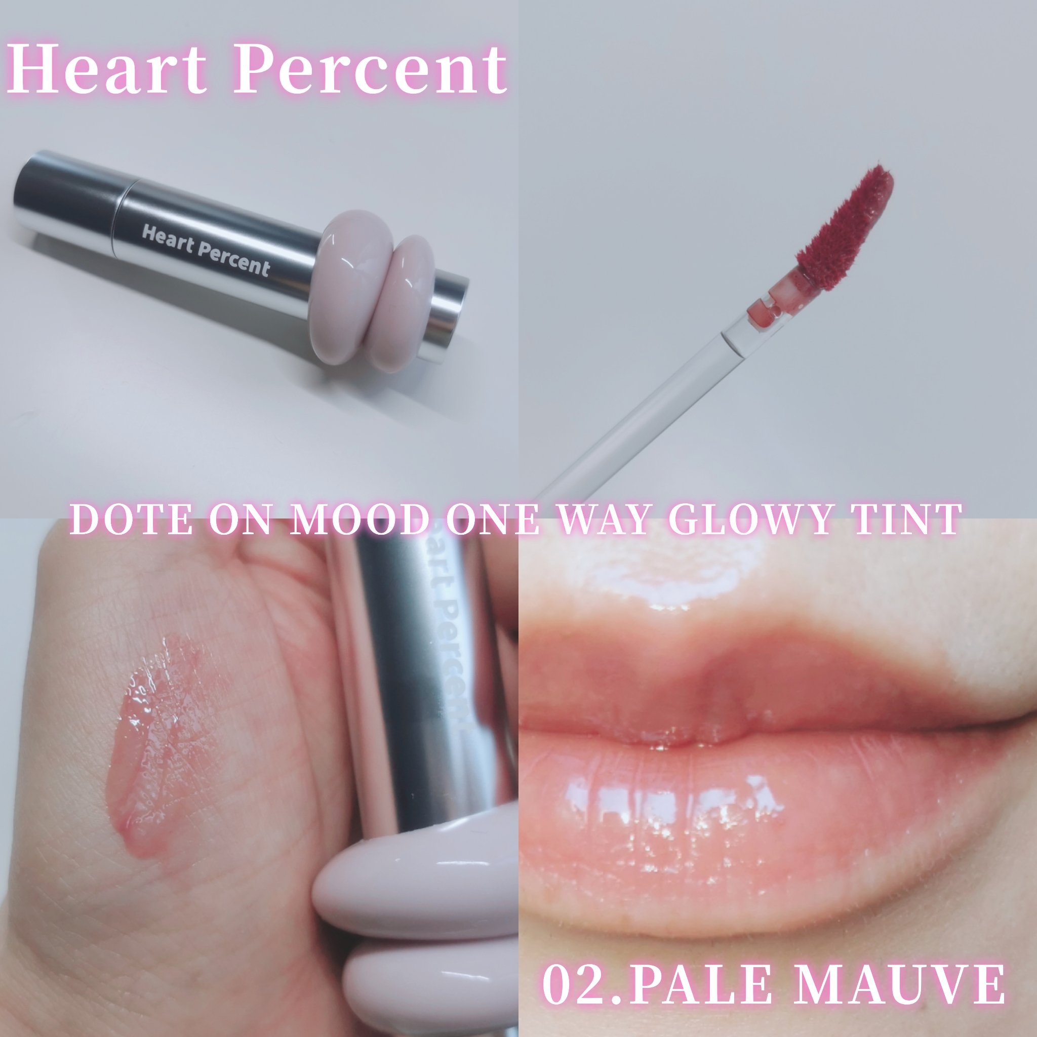 ドットオンムードワンウェイグロイティント/Heart Percent/リップティントを使ったクチコミ（3枚目）