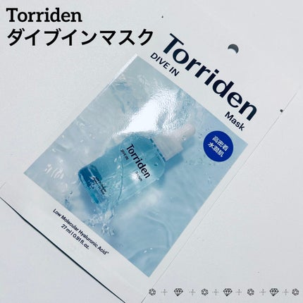 トリデン ダイブインマスクパック/Torriden/シートマスク・パックを使ったクチコミ(1枚目)