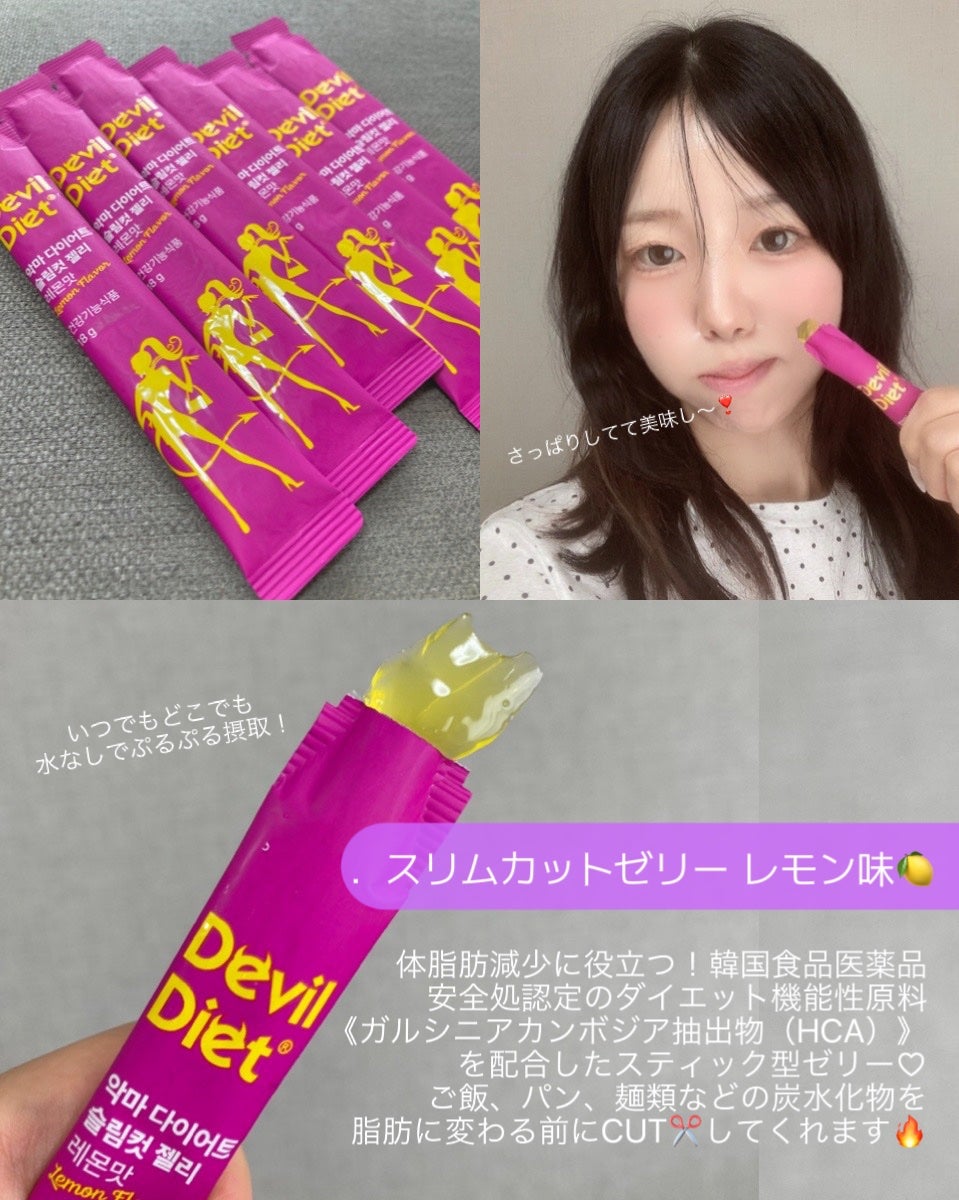 悪魔ダイエット スリムカットゼリー/ファームスビル/ゼリー飲料を使ったクチコミ(2枚目)