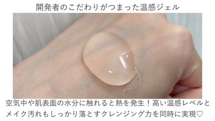 ベネフィーク ホットクレンジングジェル/BENEFIQUE/クレンジングジェルを使ったクチコミ(2枚目)