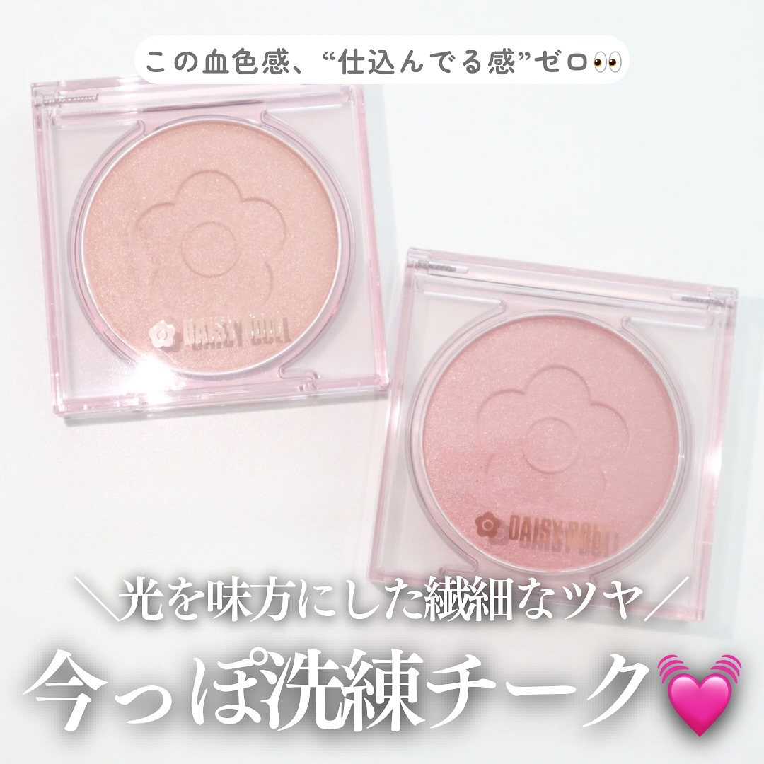 デイジードール パウダー ブラッシュ ブルーム/DAISY DOLL by MARY QUANT/パウダーチークを使ったクチコミ（1枚目）