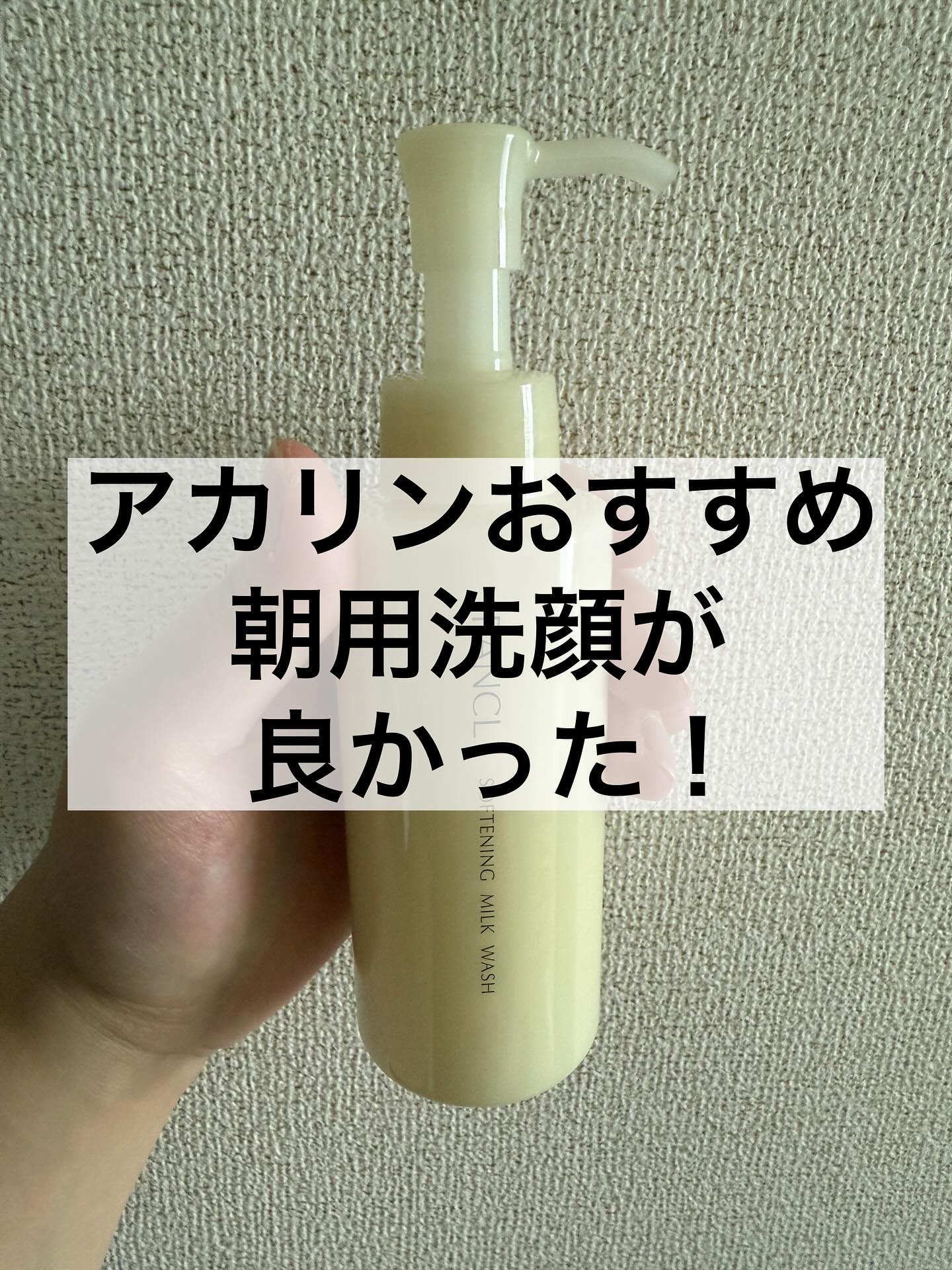 やわ肌ミルク洗顔/ファンケル/その他洗顔料を使ったクチコミ（1枚目）