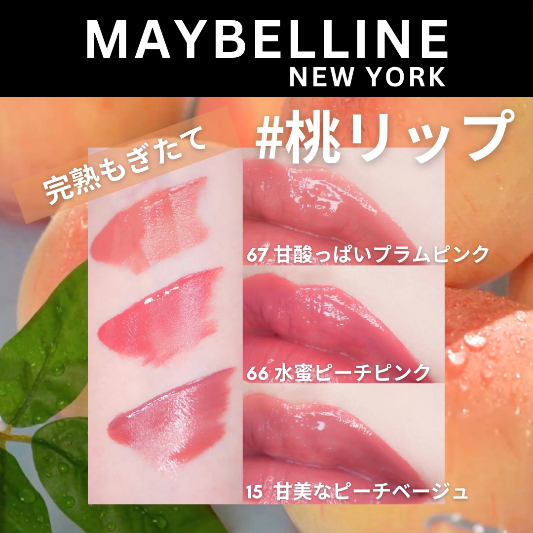 SPステイ ヴィニルインク/MAYBELLINE NEW YORK/口紅を使ったクチコミ（1枚目）