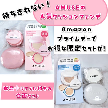デューパワーヴィーガンクッション/AMUSE/クッションファンデーションを使ったクチコミ(2枚目)