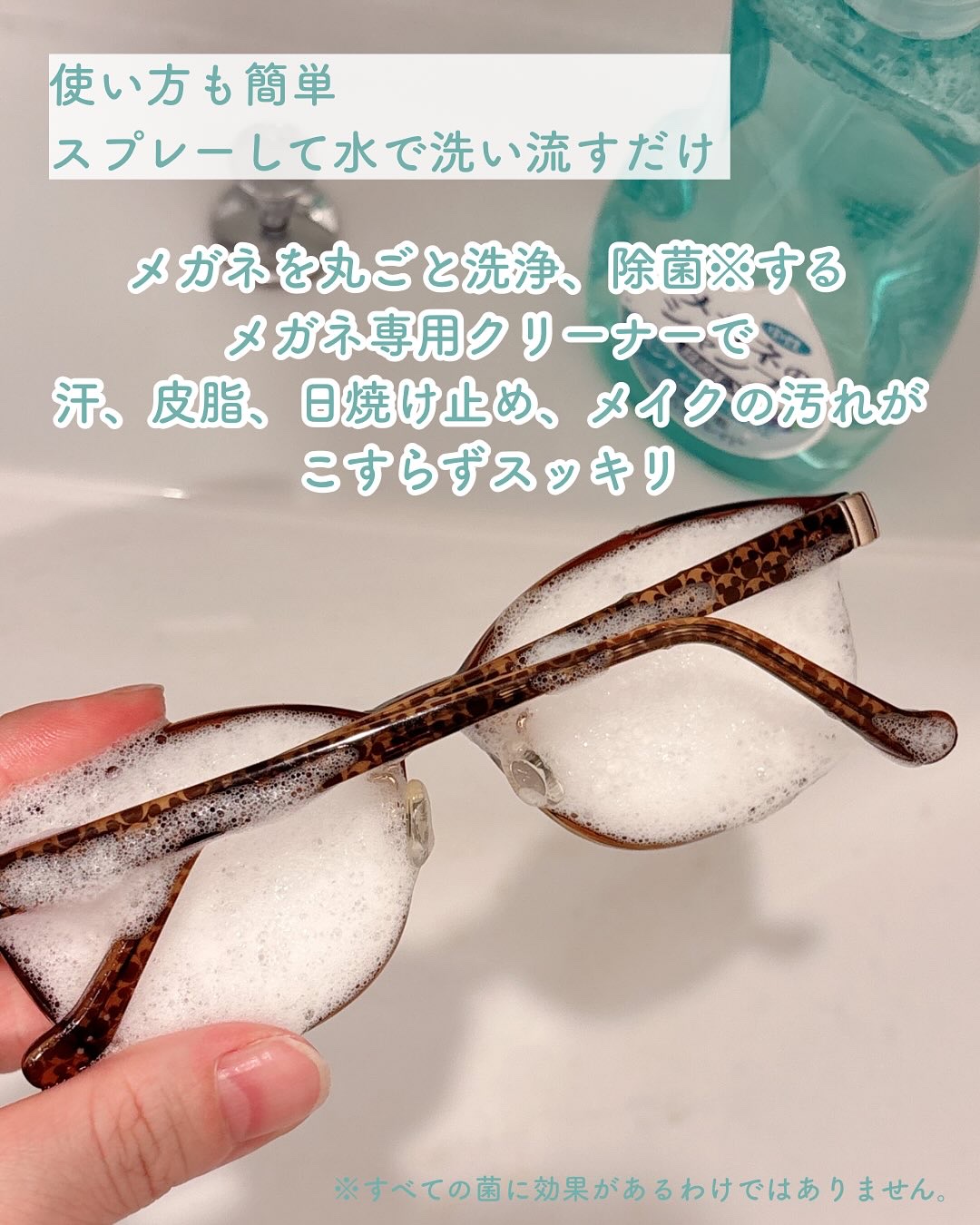 メガネのシャンプー 除菌EX/ソフト９９コーポレーション/その他を使ったクチコミ（3枚目）