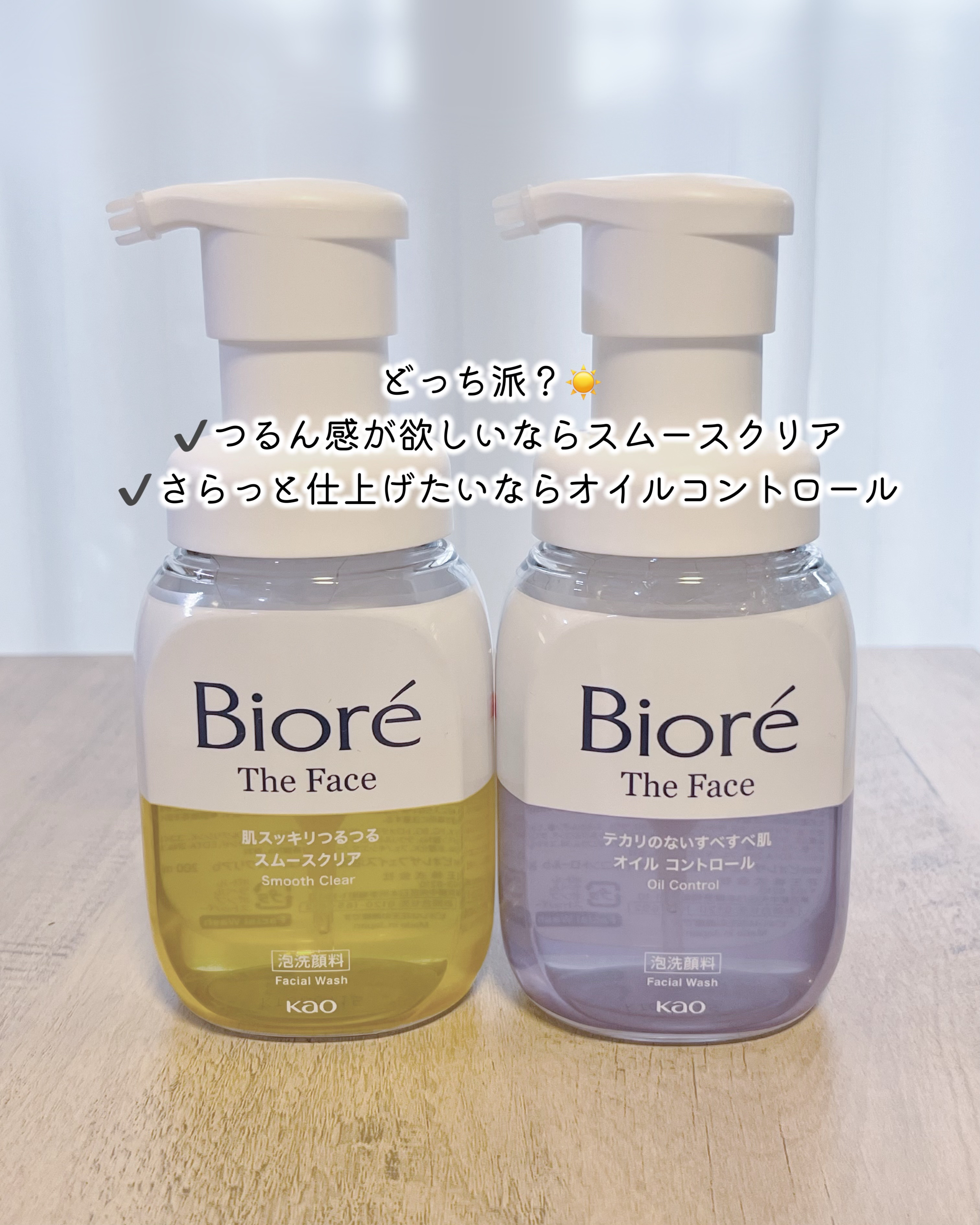 ビオレ ザフェイス 泡洗顔料 オイルコントロール/ビオレ/泡洗顔を使ったクチコミ（3枚目）